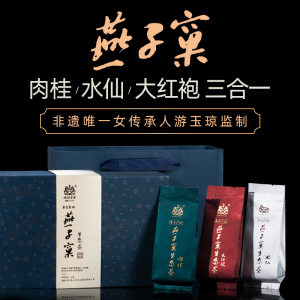 戏球燕子窠生态茶